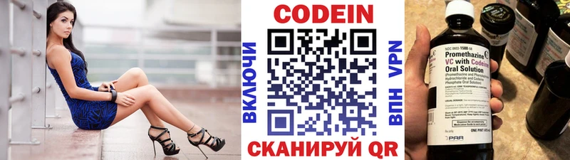 Кодеиновый сироп Lean Purple Drank  где найти наркотики  Торопец 