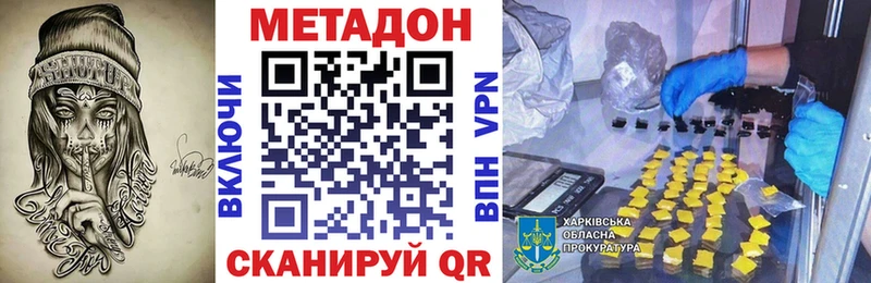 что такое наркотик  Торопец  Метадон methadone 